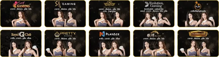 เว็บนอกเว็บตรงไม่ผ่านเอเย่นต์