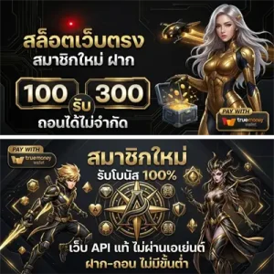 เว็บตรงไม่ผ่านเอเย่นต์